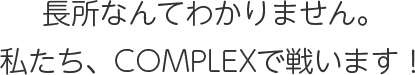 子２のイメージ