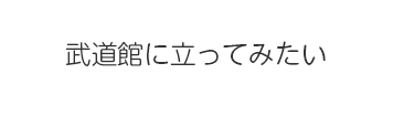 子１のイメージ