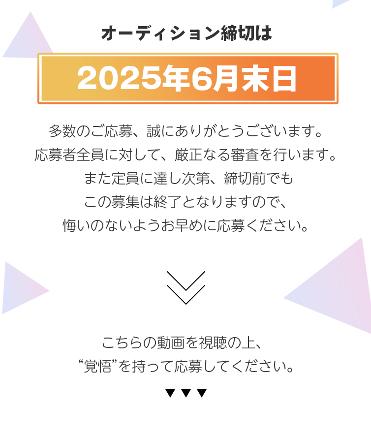 定員に達し次第終了