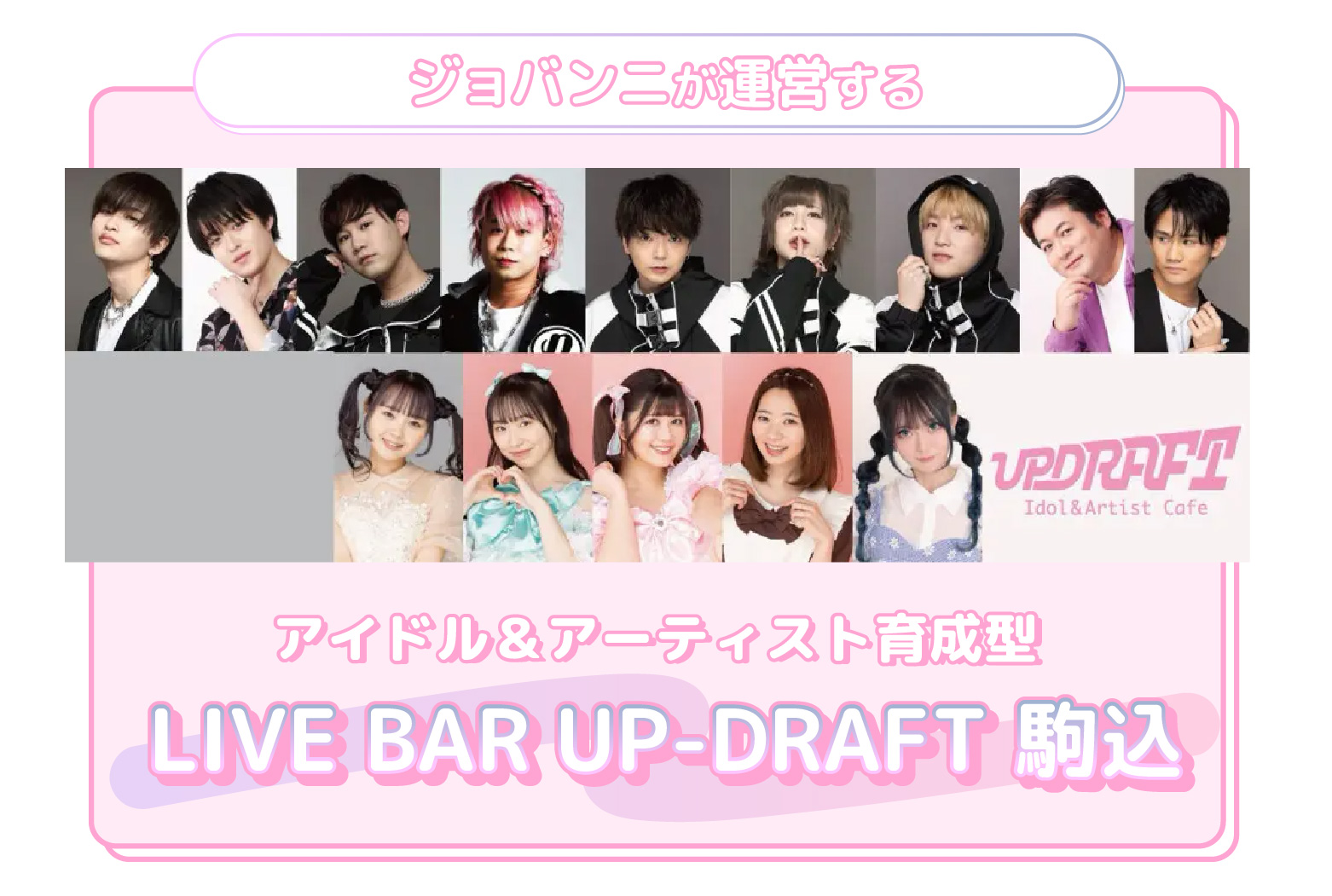 コンカフェ紹介