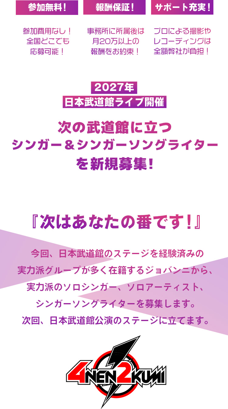 参加無料！最低給与保証！給与保証付き！
